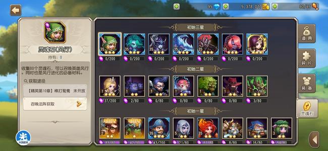 小冰冰传奇（刀塔传奇）极品四大哥开局