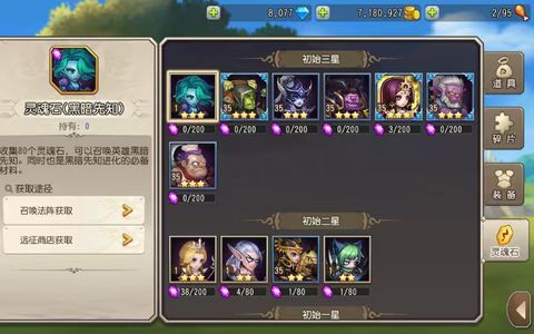 小冰冰传奇（刀塔传奇）极品五金开局