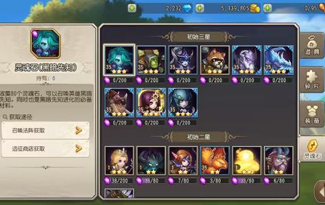小冰冰传奇（刀塔传奇）准剑心六金开局