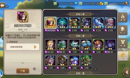 小冰冰传奇（刀塔传奇）四星天照四金开局