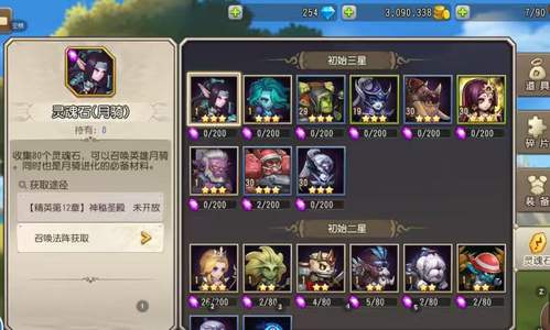 小冰冰传奇（刀塔传奇）极品六大哥开局