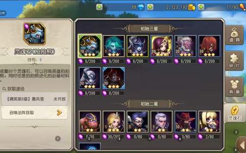 小冰冰传奇（刀塔传奇）今天专服顶配五大哥