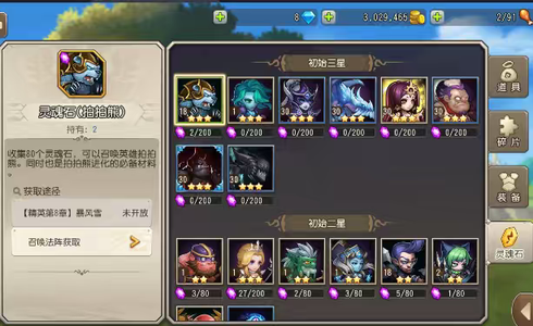 小冰冰传奇（刀塔传奇）准六金开局