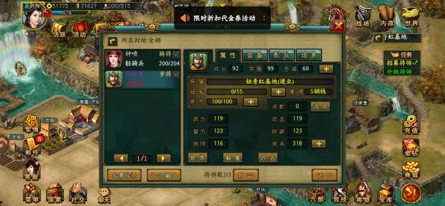 新三国争霸【吴.7级】730一个公孙度