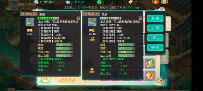 大话西游【道具服1转】长安城发光男人