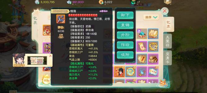 大话西游【道具服3转】2节仙气武器，隐身冰，翅膀龙马
