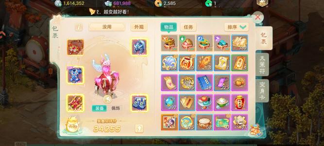 大话西游【道具服3转】上手即玩，江湖再见！