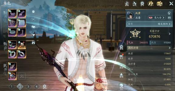 剑网3无界无界区退坑号60W 5奶