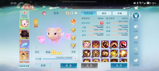 天下【126级冰心堂】冰心64万战力