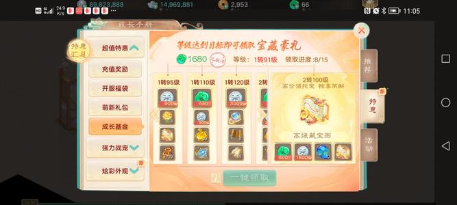 大话西游买了成长基金双速链三速鞋