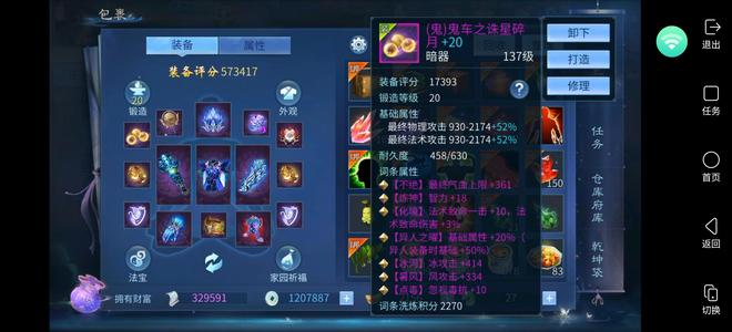 倩女幽魂【160级异人】20套满级异人带18家园