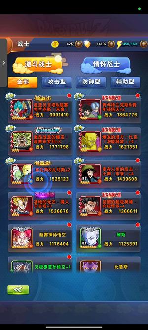 龙珠激斗【94级】布罗利，龙石还有9W多