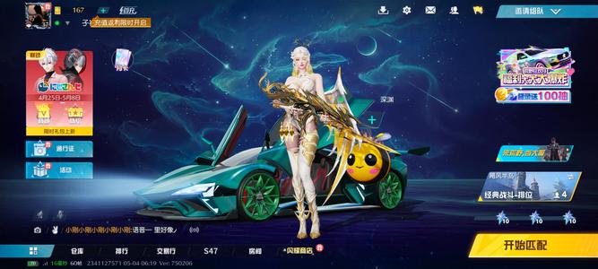 荒野行动PC版不玩了退游不玩了退游