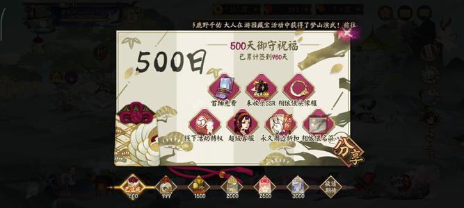 阴阳师【60级】保姆号便宜出