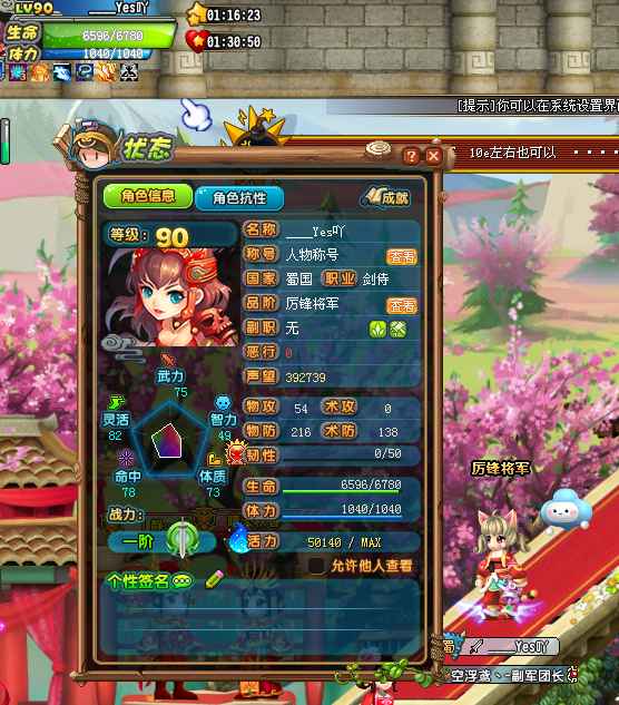 QQ三国【90级剑士】自己申请的号，一直手动，人缘好