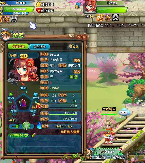 QQ三国【90级剑士】自己申请的号，手动，人缘好