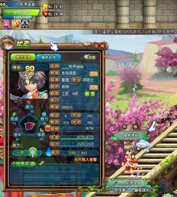 QQ三国【90级阴阳士】自己申请的号，一直手动，人缘好