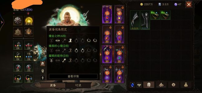 暗黑破坏神：不朽出出出出出