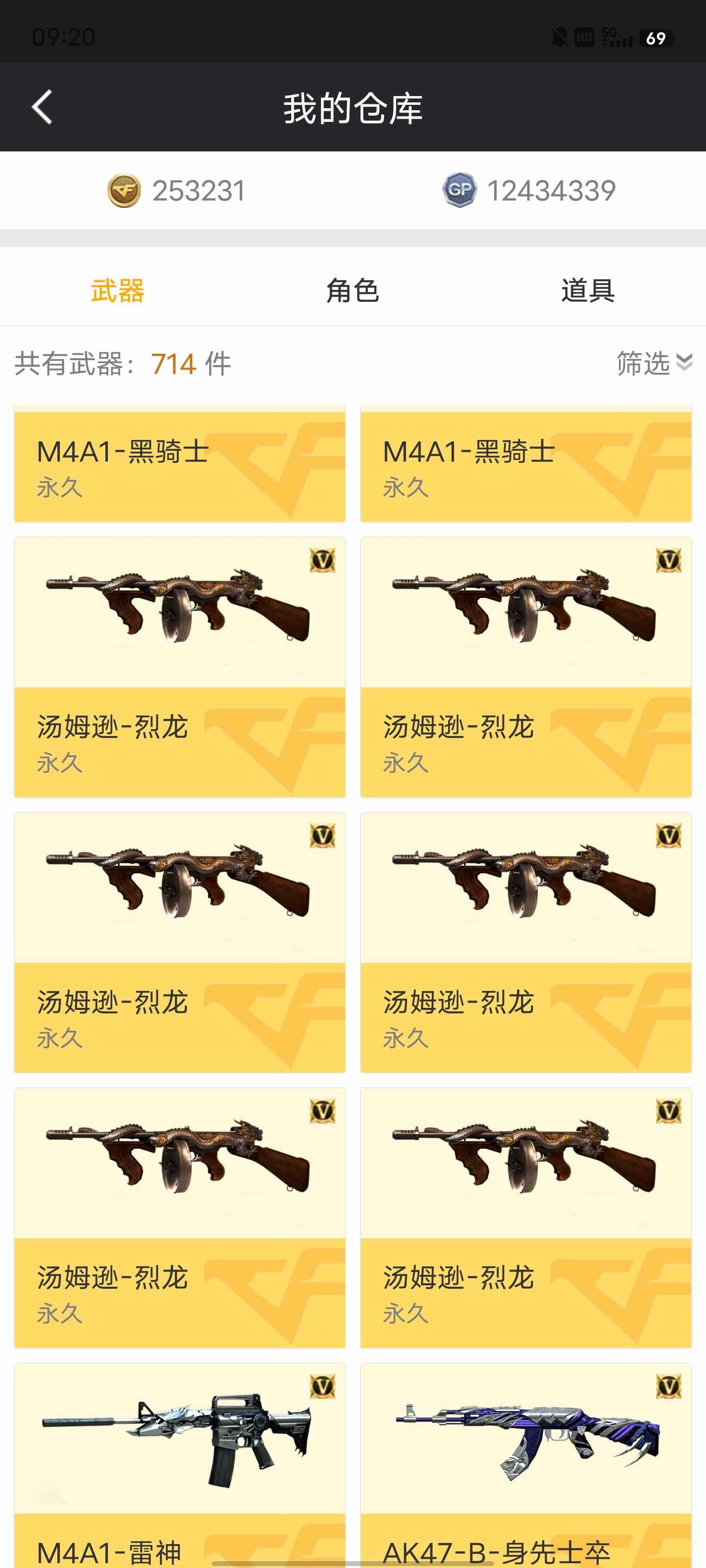 穿越火线（CF）【100级】看介绍，可小刀。非诚勿扰