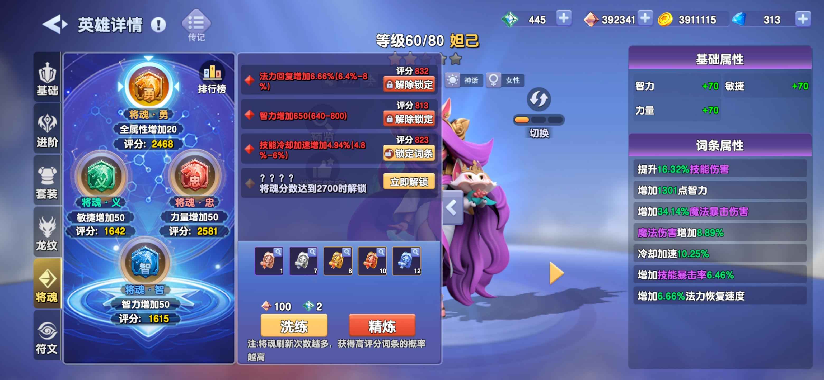 守塔不能停【60级】12妲己9环环