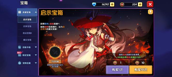 我的勇者【60级】145亿火牧1.6万钻月卡契约