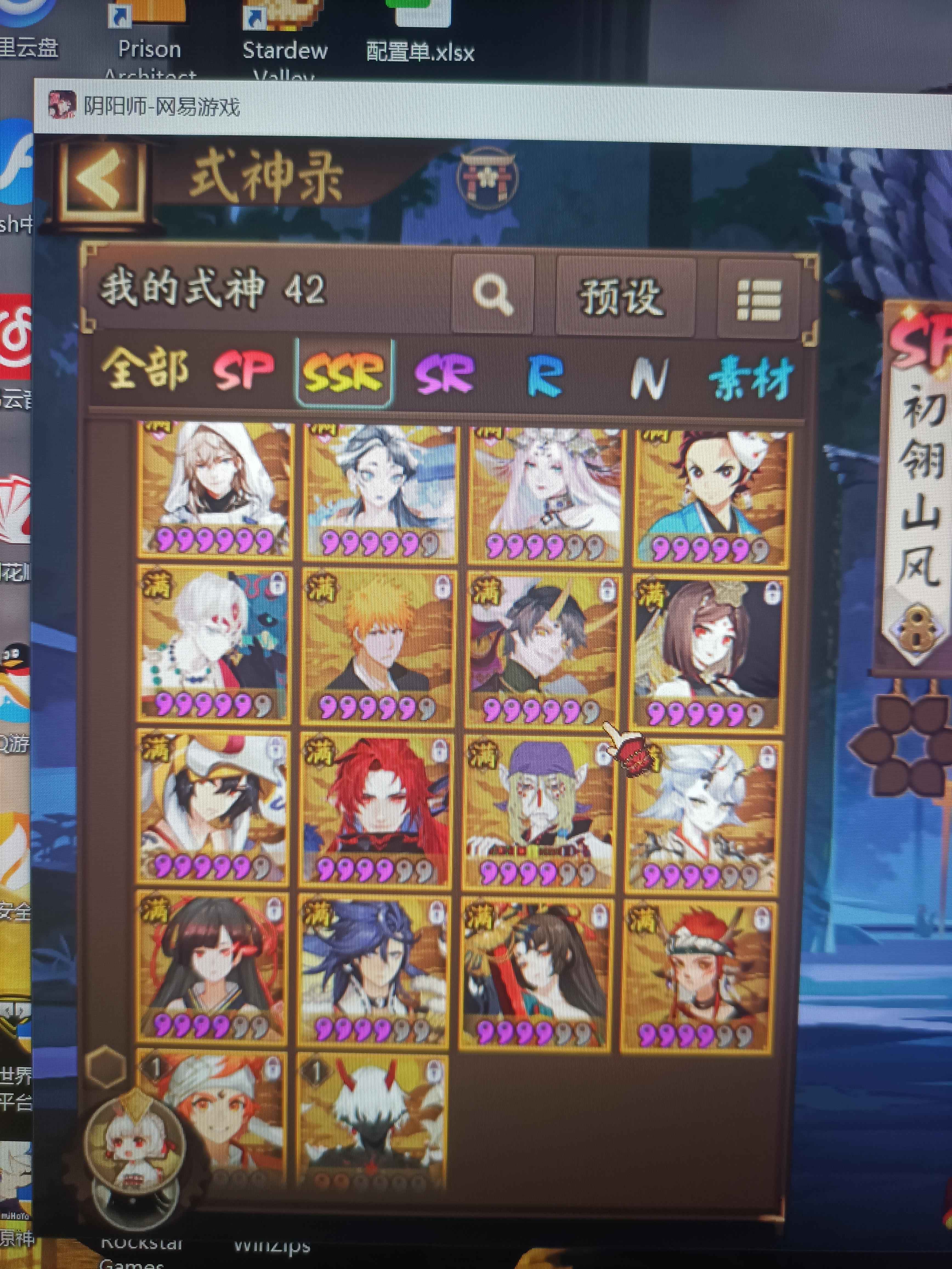 阴阳师【60级】签到1655极品回归号，诚心出
