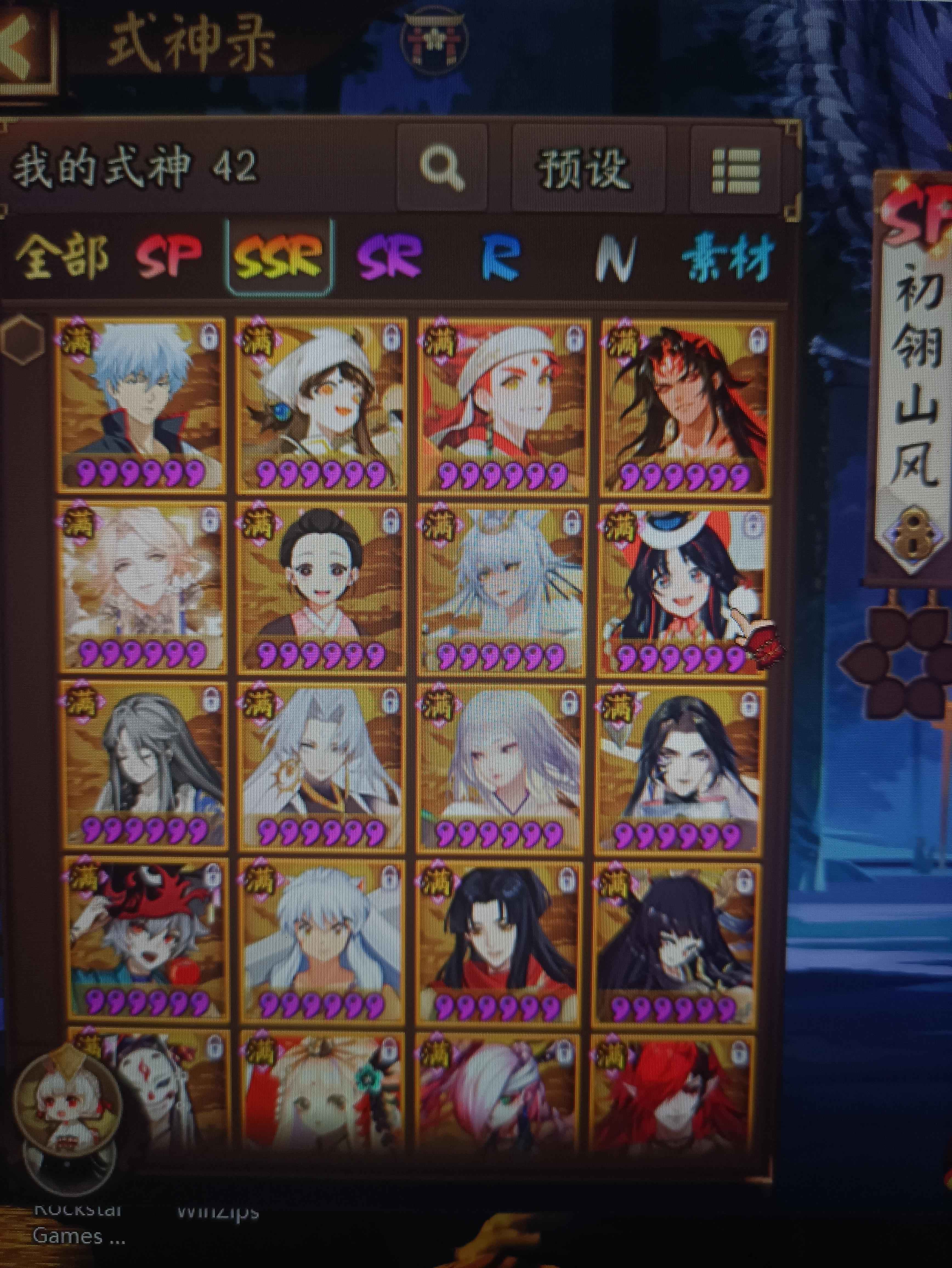 阴阳师【60级】签到1655极品回归号，诚心出