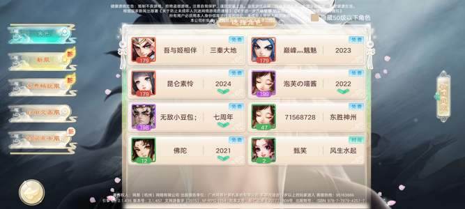 大话西游封交易，家园女魔号
