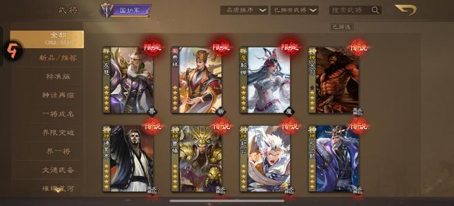 三国杀OL【199级】魔貂蝉谋董一哥国护