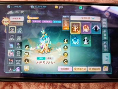 大话西游【道具服级3转】196平民女魔龙兔龙马