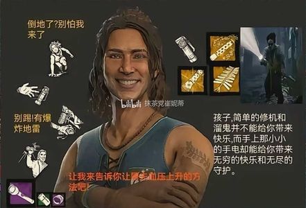 黎明杀机（外服）epic全角色全角色全技能解锁