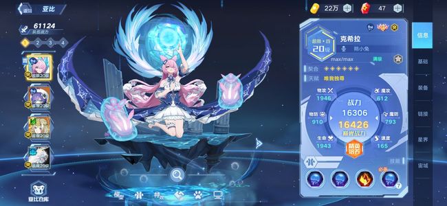 奥拉星手游【100级,9,0000战力】新手入坑号