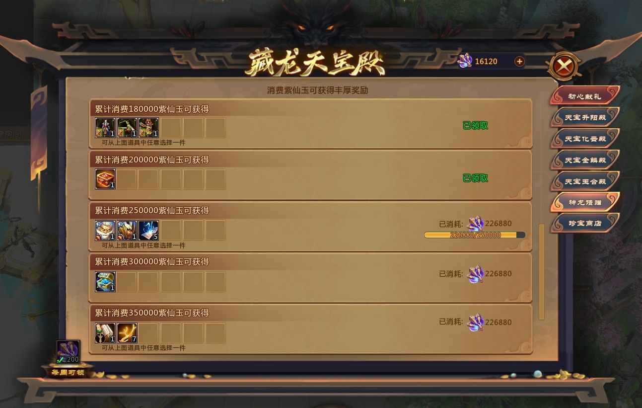 梦三国2（端游）【29级 】1180破甲420爆88万战场
