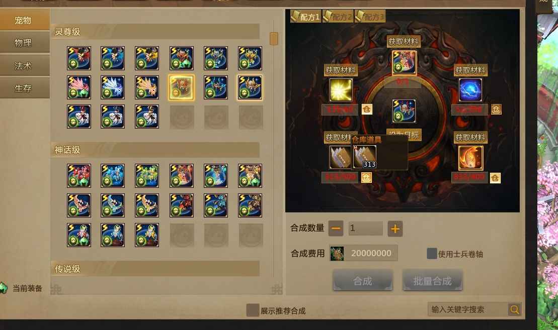 梦三国2（端游）【29级 】1180破甲420爆88万战场