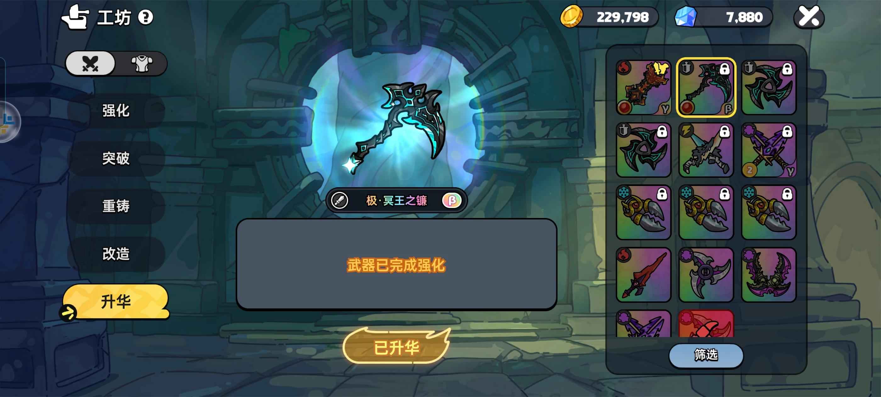 英勇之地手游【150级】火系毕业榜三号，三升华