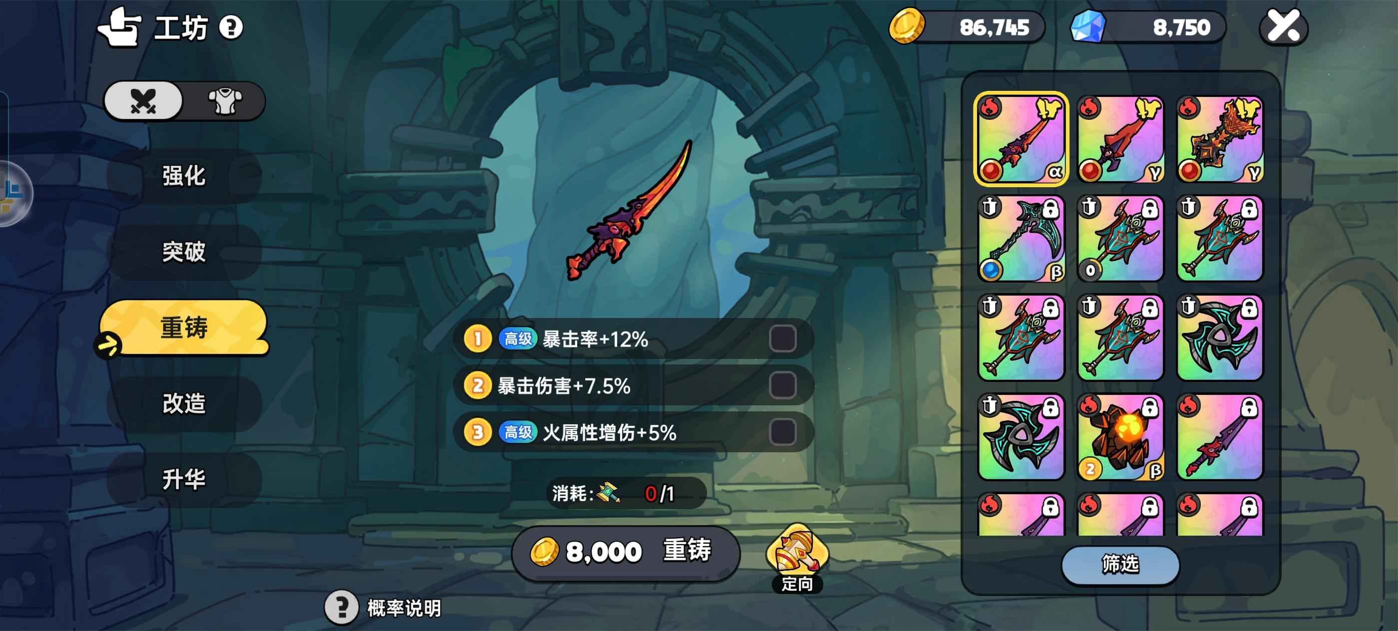 英勇之地手游【150级】火系毕业榜三号，三升华