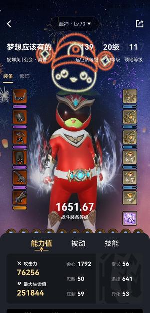 命运方舟【70级】1650快车武神号