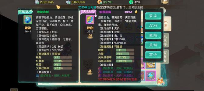 大话西游【道具服2转】工作忙玩不了就截止最少4亿