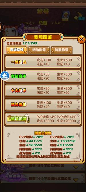 放开那三国【347级】931区人多资源多