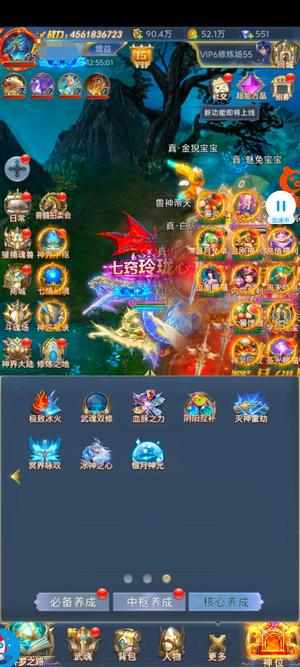 斗罗大陆（手游）【150级】46亿彩号一千个进阶压站10排