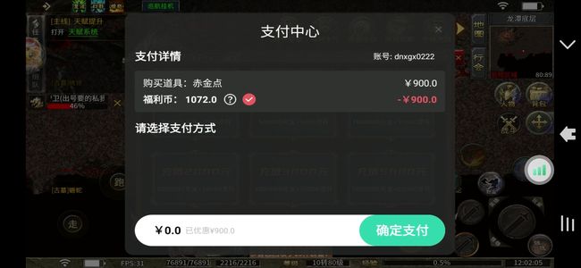 大屠龙【80级】全游戏第一战力