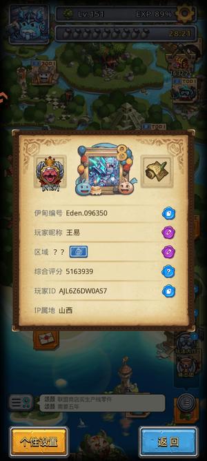 不思议迷宫金色神龙，满星创世，有金字招牌