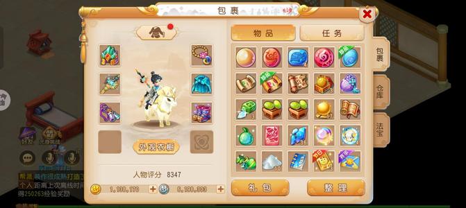 梦幻西游（手游）【69级,须弥海】113金 1.5物资