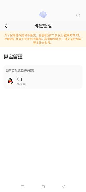 万国觉醒活绑小骑兵