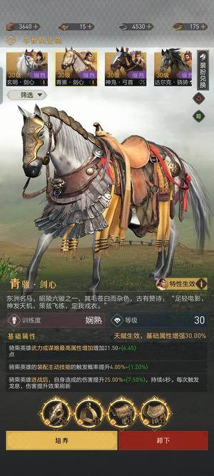 重返帝国【武圣级】忍痛出售此账号，赠永久包赔保险