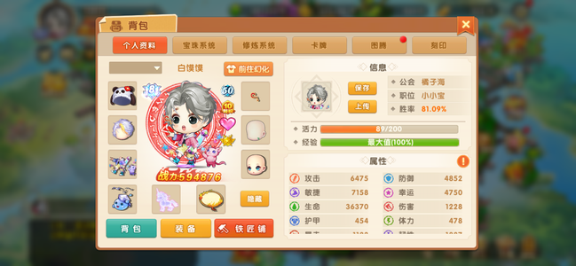 弹弹堂大冒险诚心出v10 50万战力4维高