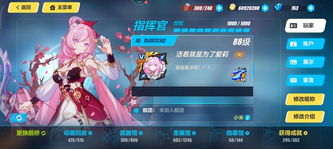 崩坏3退坑了，便宜卖了