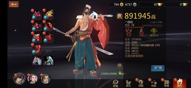 剑侠世界【78级天忍】35踏歌行开区至尊号