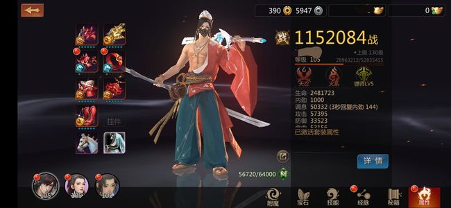 剑侠世界【105级天忍】新区踏歌行开区号