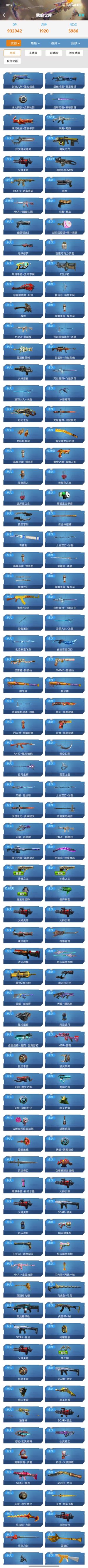 逆战【60级军衔元帅】转逆战未来退游了